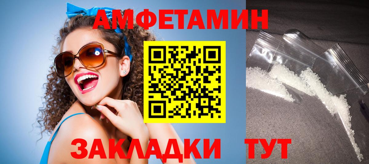 АМФЕТАМИН Premium Батайск