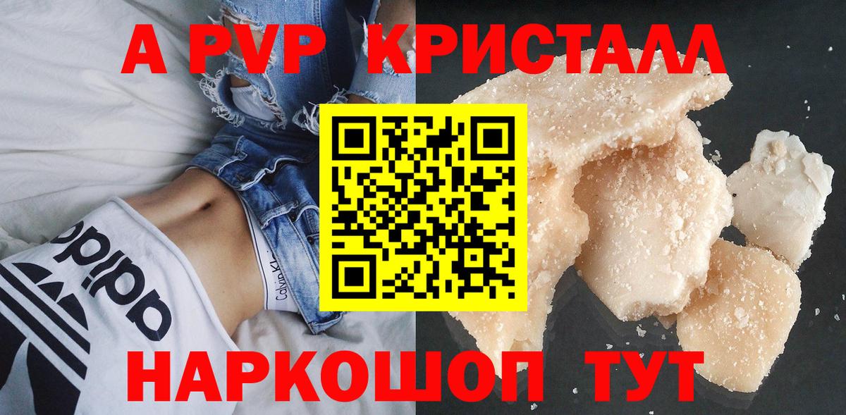 Alpha-PVP СК  Вход с VPN  Alpha PVP  Батайск  A PVP VHQ  APVP мука 