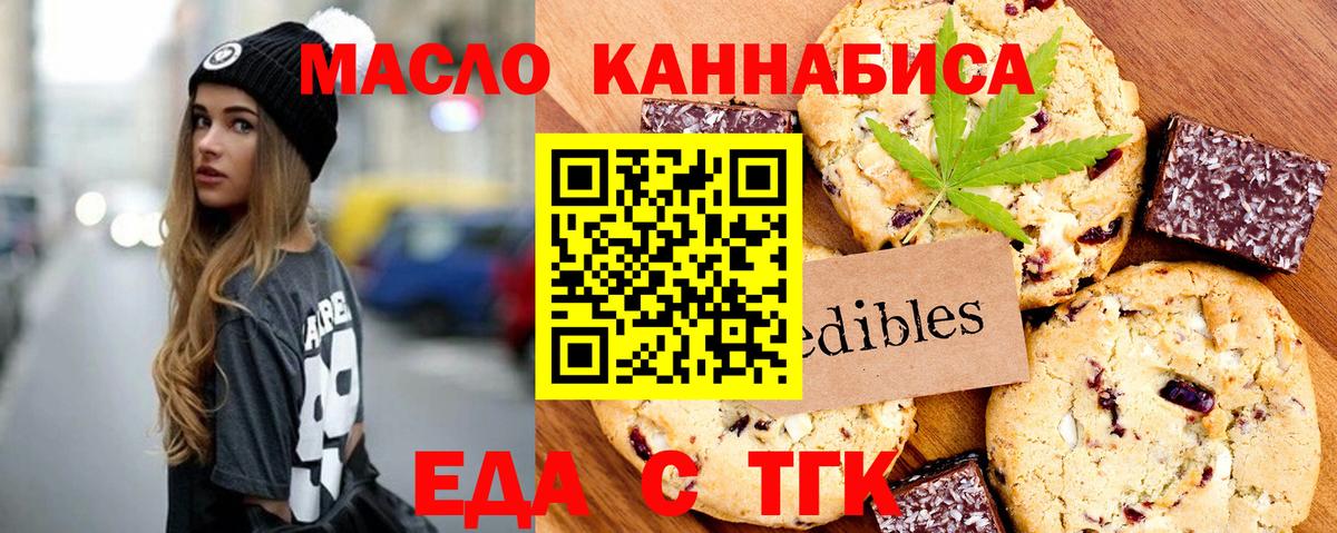 Cannafood конопля  Вход с VPN  Батайск 