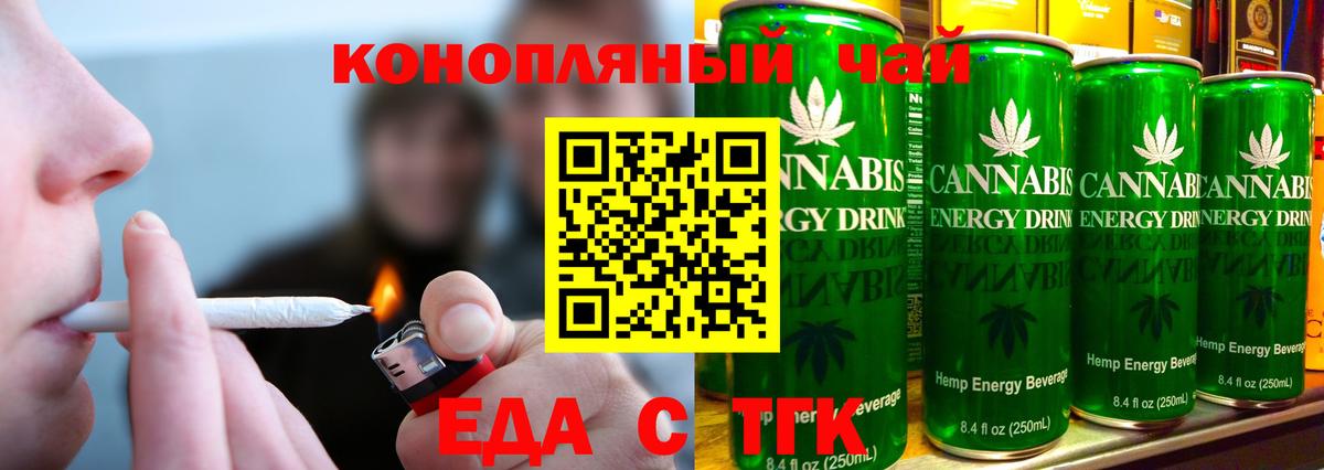 Печенье с ТГК марихуана Батайск