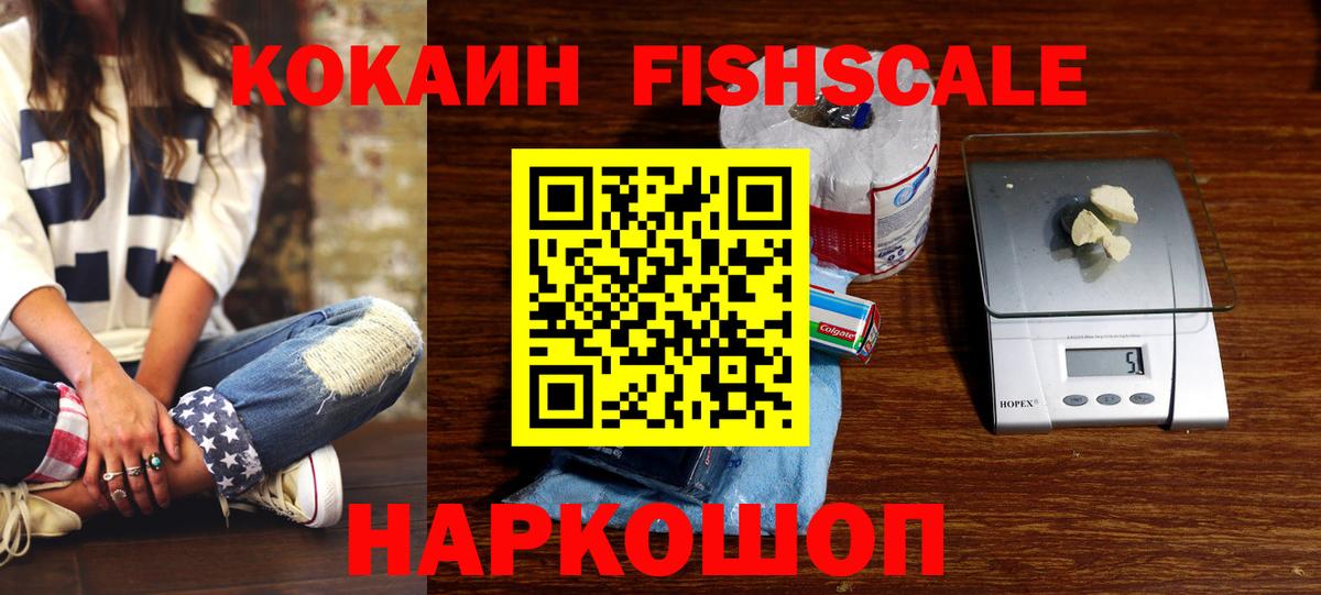 КОКАИН Эквадор Батайск
