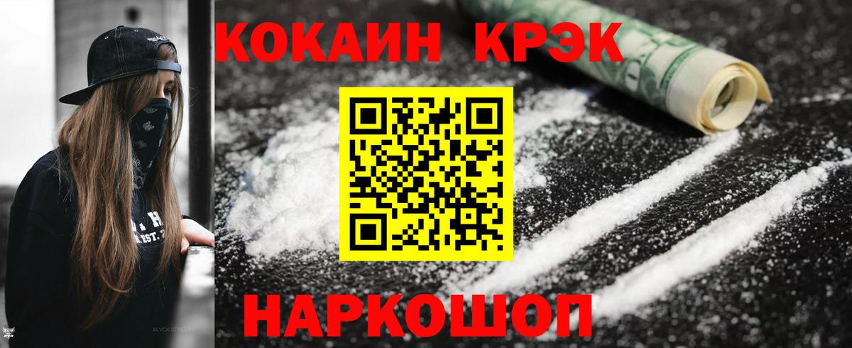 Cocaine 98%  Кокаин Боливия  Батайск  Вход с VPN 