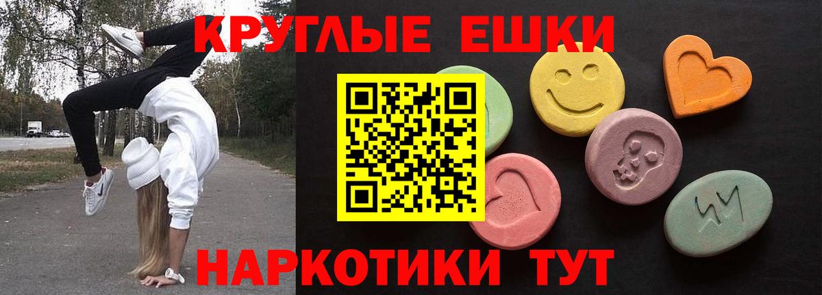 Батайск  наркота  Вход с VPN  Экстази Cube 