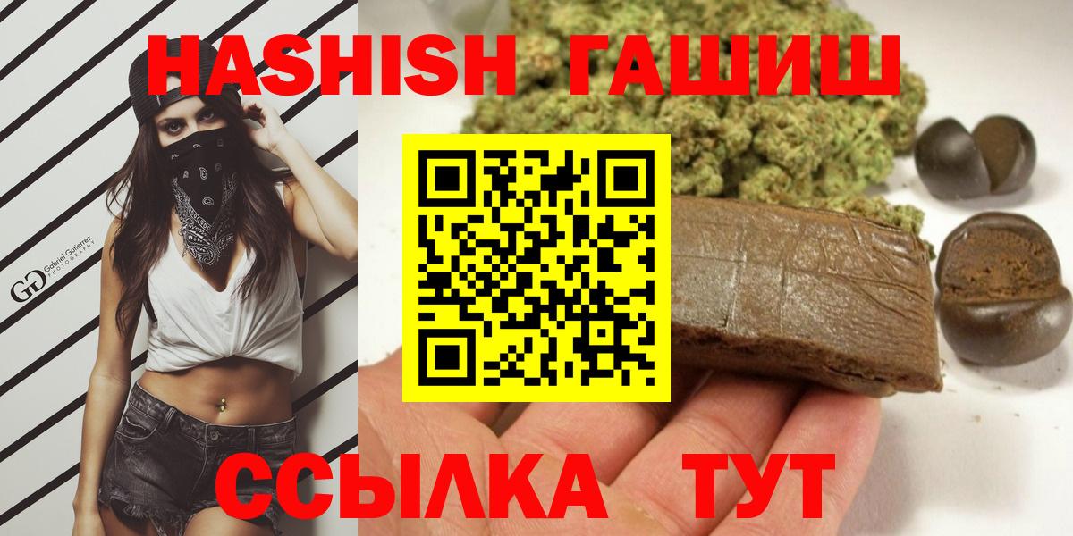 Гашиш Изолятор Батайск