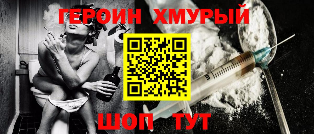 Батайск  ГЕРОИН Heroin  Вход с VPN 