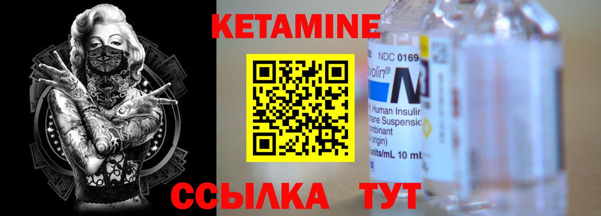 omg ссылки  Кетамин ketamine  Вход с VPN  Батайск  Кетамин VHQ 
