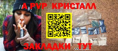 герыч Бийск
