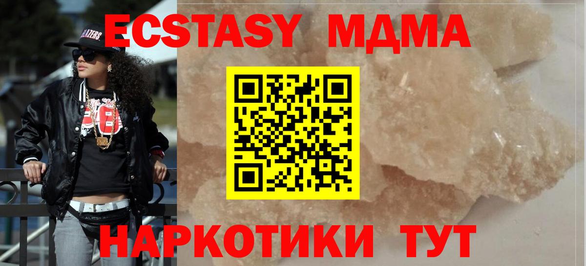 MDMA crystal Батайск