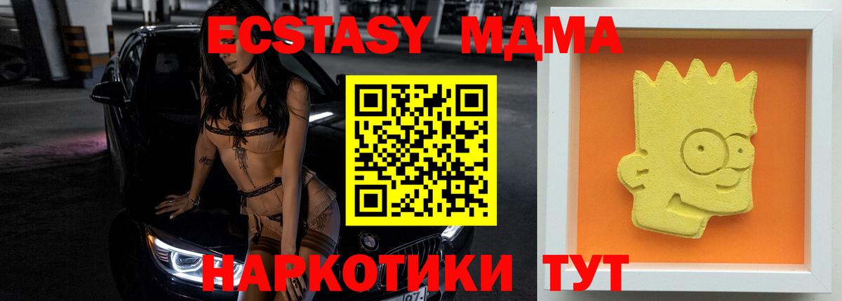 МДМА Molly  Вход с VPN  МДМА  МДМА кристаллы  Батайск 