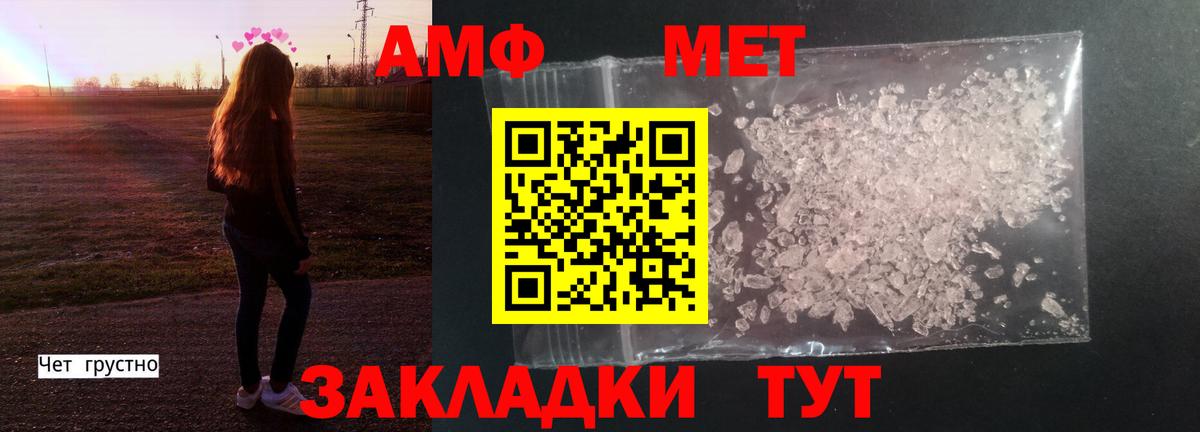 Первитин мет Батайск