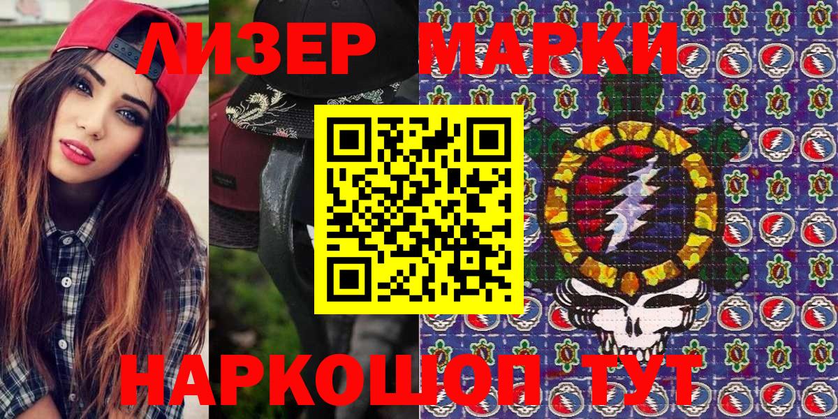 Марки 25I-NBOMe 1500мкг Батайск