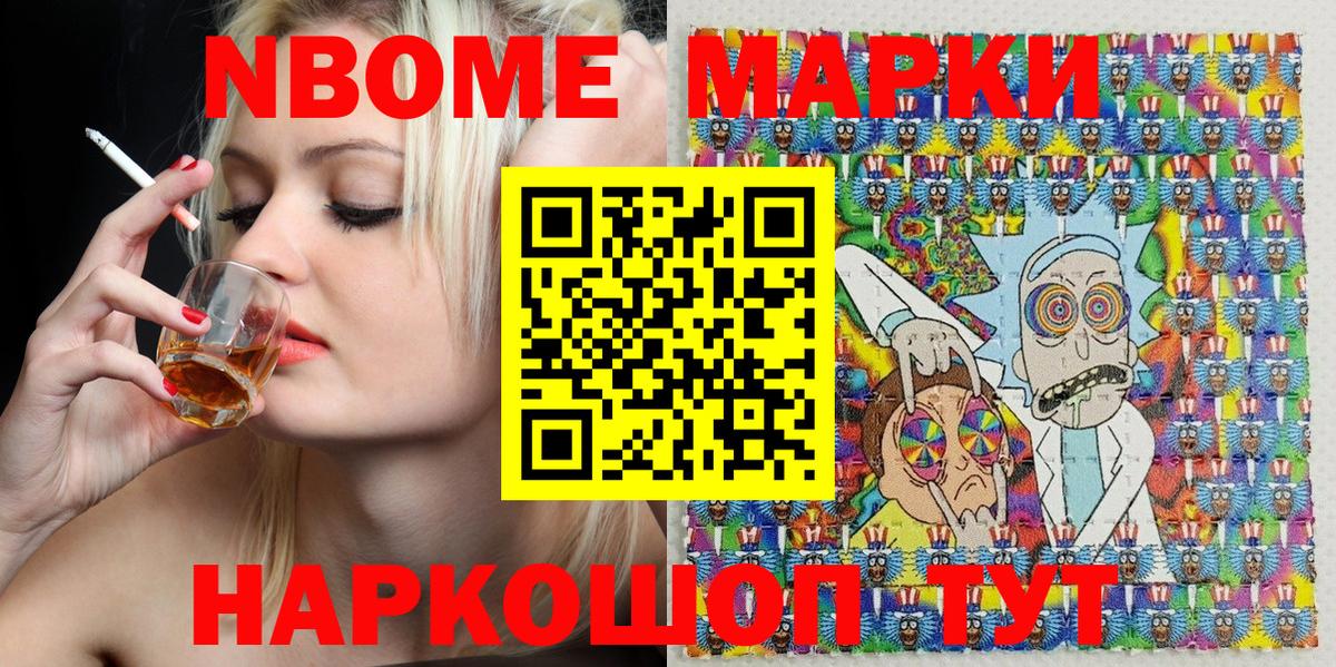 Марки NBOMe  Марки NBOMe 1,5мг  что такое наркотик  Батайск  Вход с VPN 