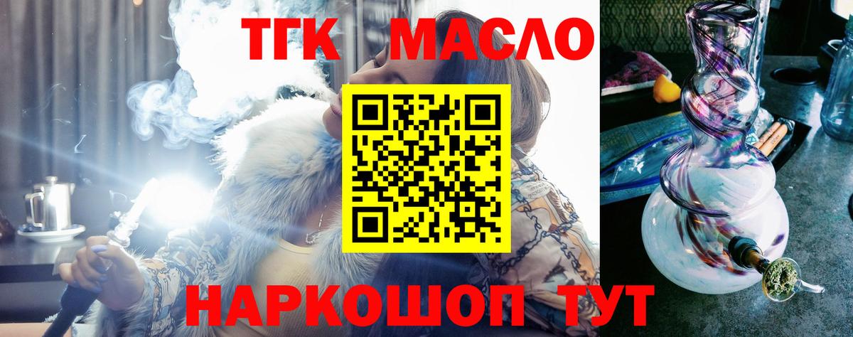 Дистиллят ТГК вейп с тгк Батайск