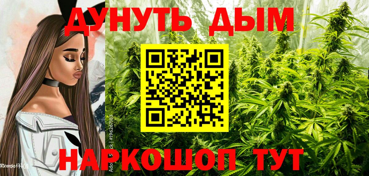 Бошки марихуана Amnesia  МАРИХУАНА OG Kush  МАРИХУАНА White Widow  Батайск  Вход с VPN 